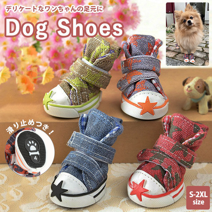 BACKYARD FAMILY「犬 くつ 通販 靴 ドッグ いぬ シューズ スニーカー 小型犬 中型犬 汚れ防止 足裏 肉球保護」|その他|