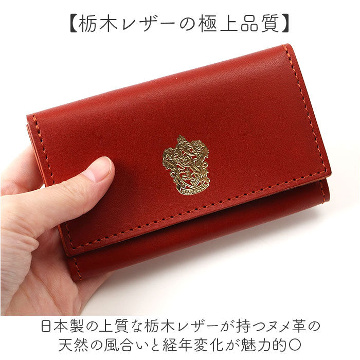 BACKYARD FAMILY「ハリーポッター グッズ カードケース F238221 通販 日本製 栃木レザー 名刺入れ」|名刺入れ・カードケース|