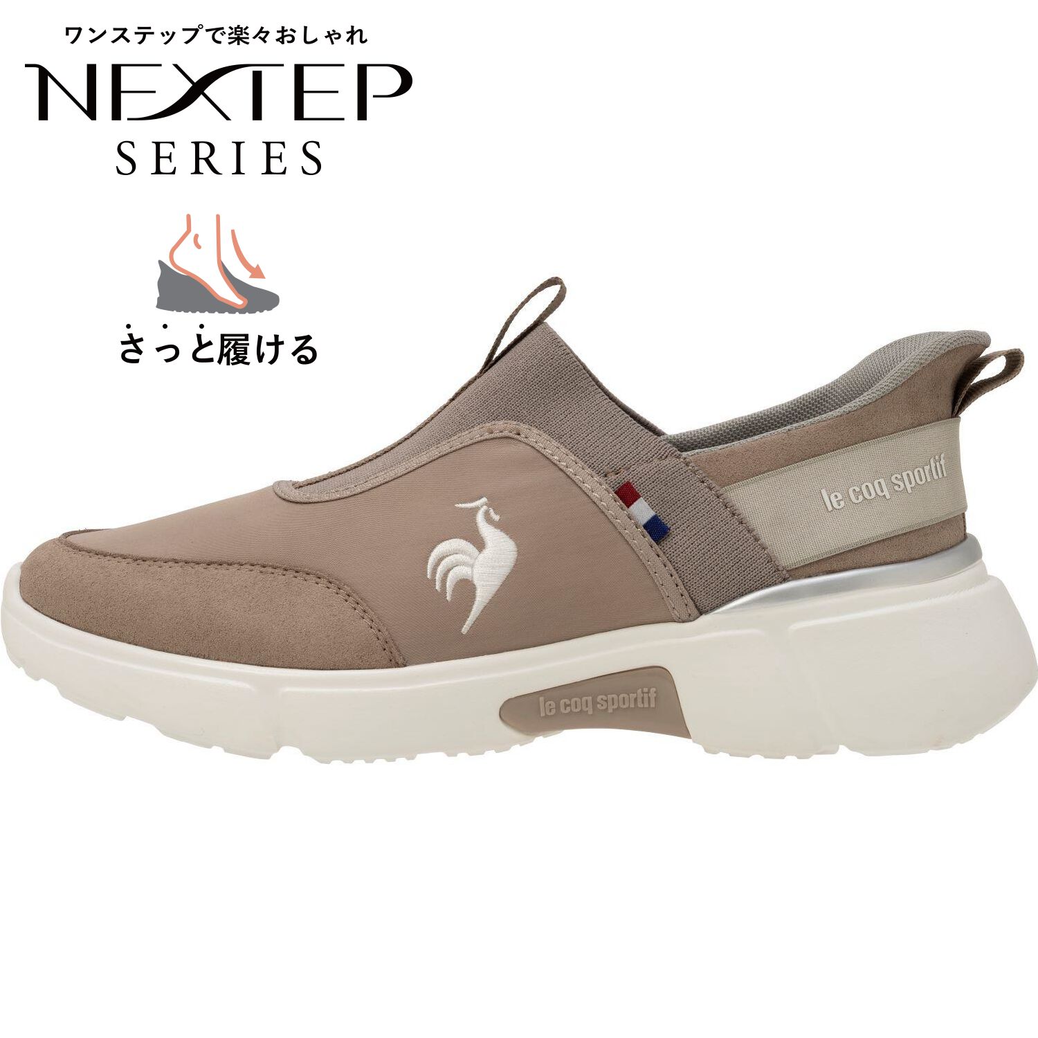 Le coq sportif「【LE COQ】LCS LOIRE SP SI」|スニーカー|ベージュ