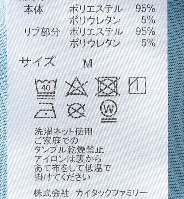 SHIPS「【City Ambient Products別注】LOTTO: GAME SHIRT」|Tシャツ・カットソー|