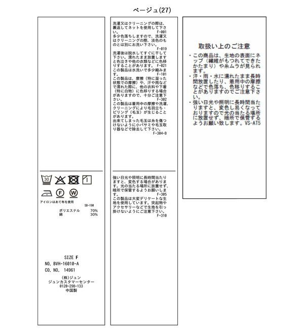 VIS「無地＆ストライプダブルカラーウエスト切り替えシャツ」|シャツ・ブラウス|
