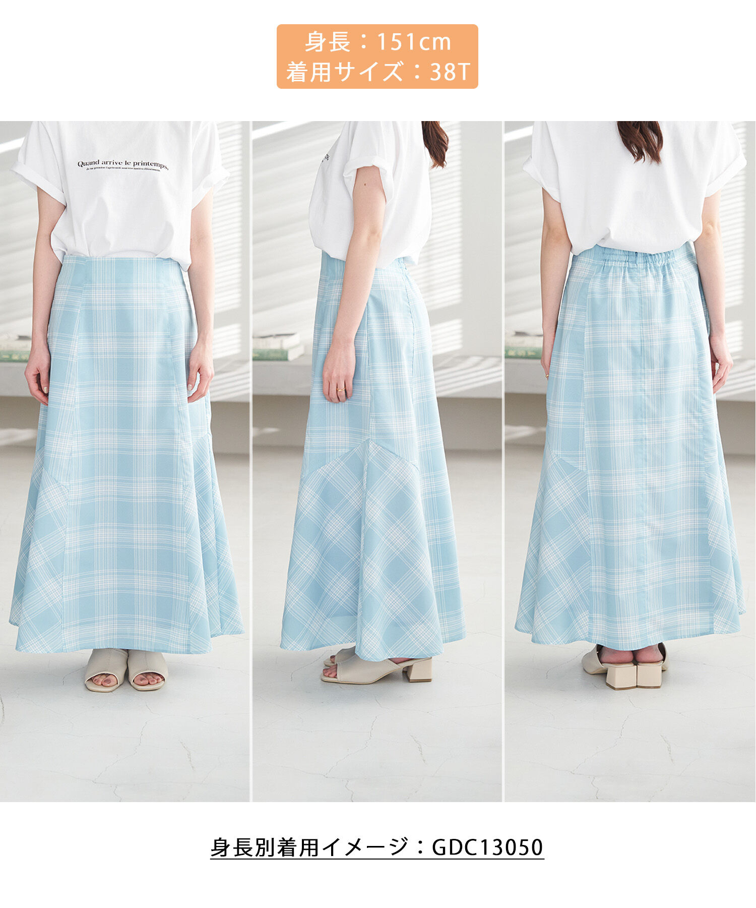 Rope&rsquo;Picnic「チェックボリュームスカート」|スカート|