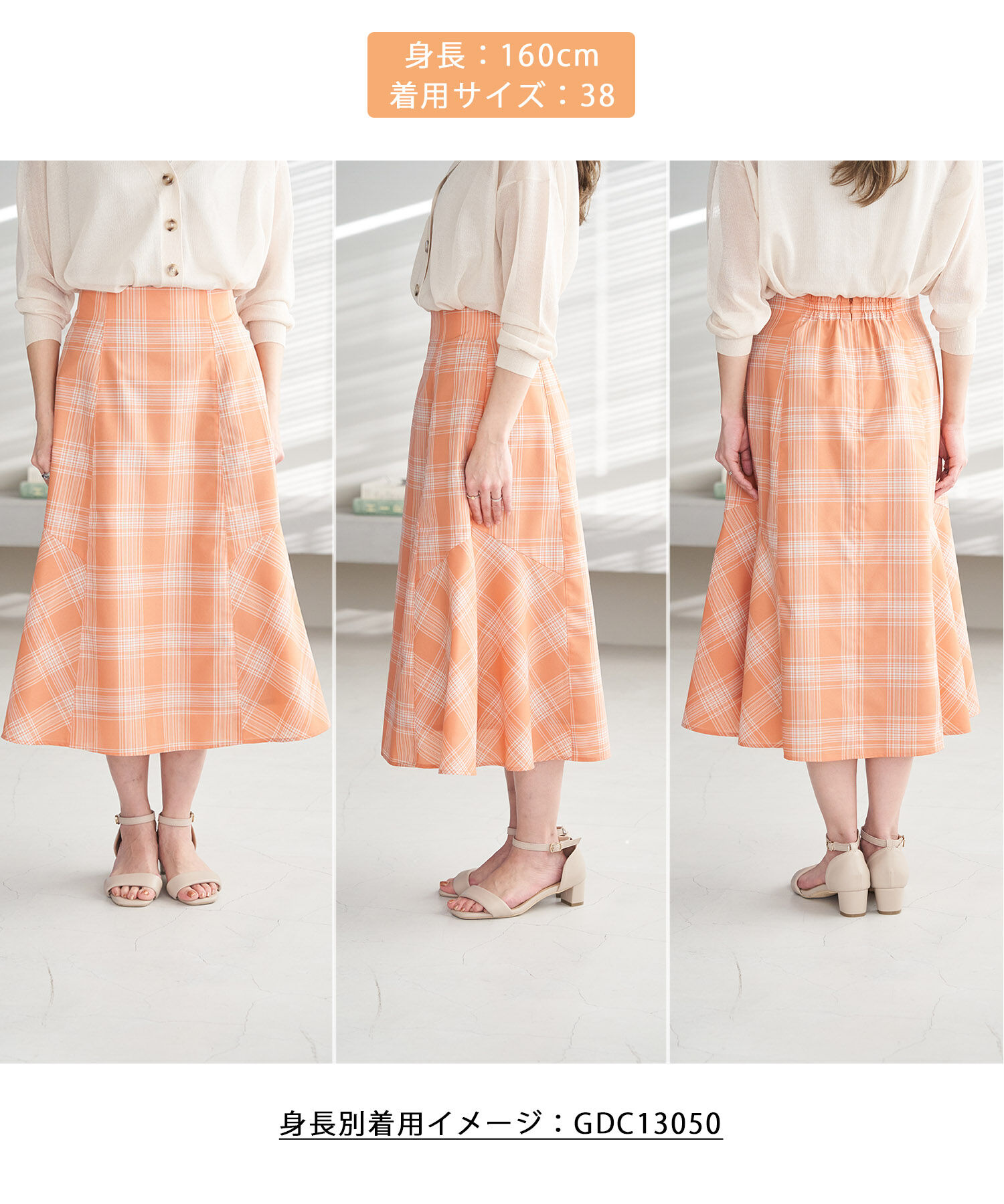 Rope&rsquo;Picnic「チェックボリュームスカート」|スカート|