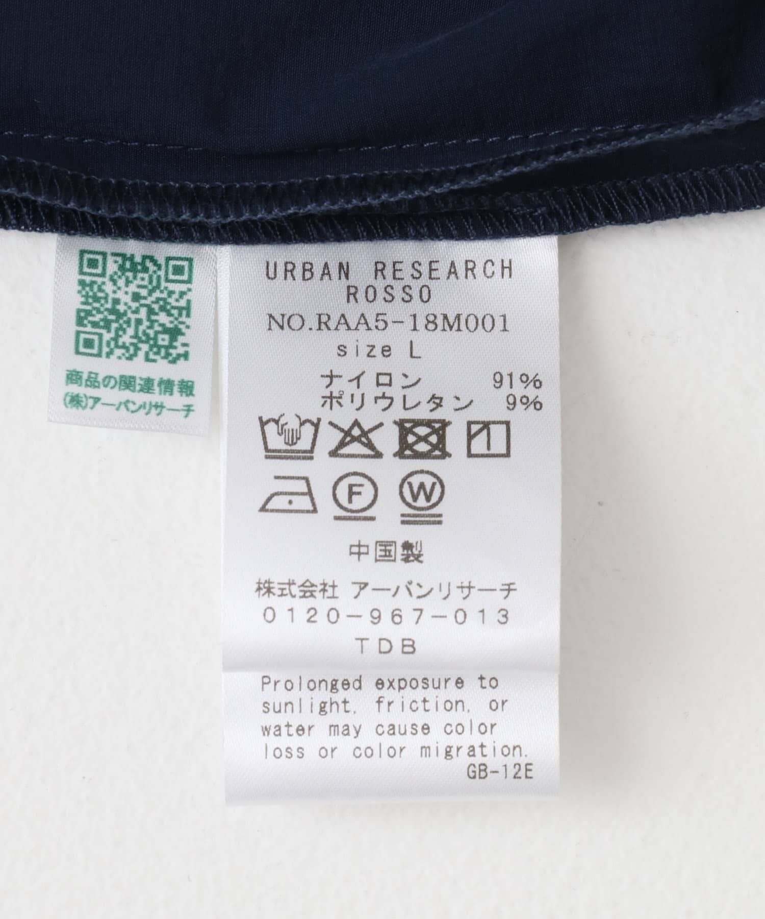 URBAN RESEARCH ROSSO「『XLサイズあり』クールキープセットアップ」|その他|