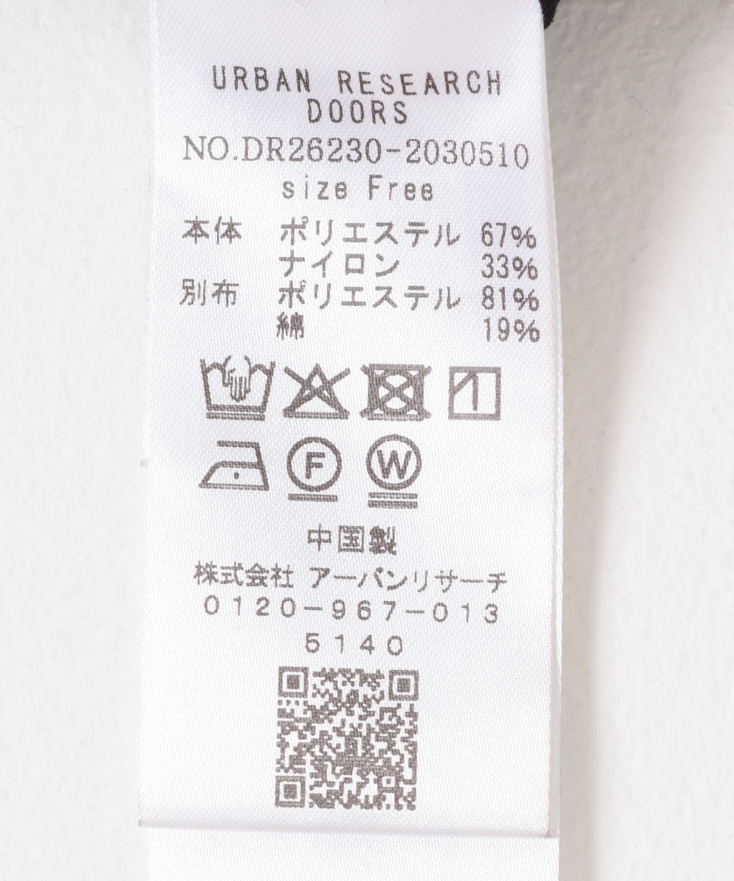 URBAN RESEARCH DOORS「カットドビーブラウス」|シャツ・ブラウス|