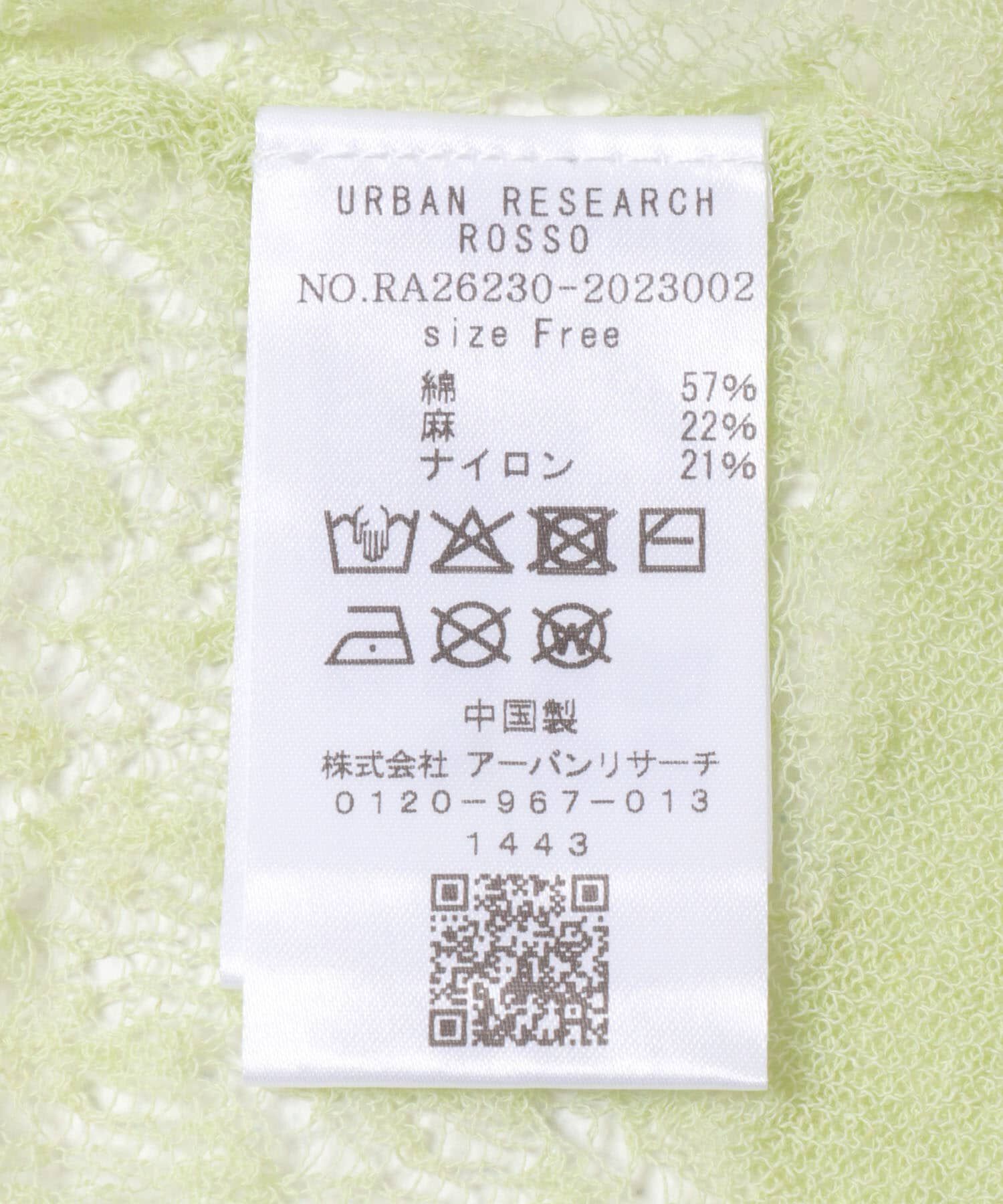 URBAN RESEARCH ROSSO「リネン混クロシェニットカーディガン」|カーディガン|