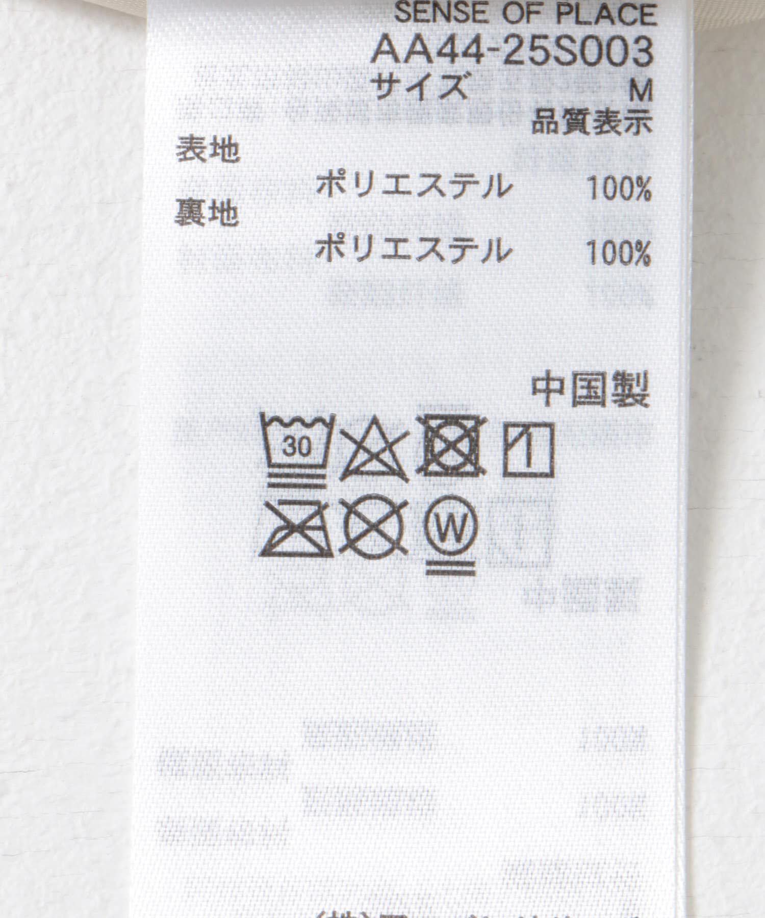 SENSE OF PLACE by URBAN RESEARCH「ボカシプリントロングスカート」|スカート|