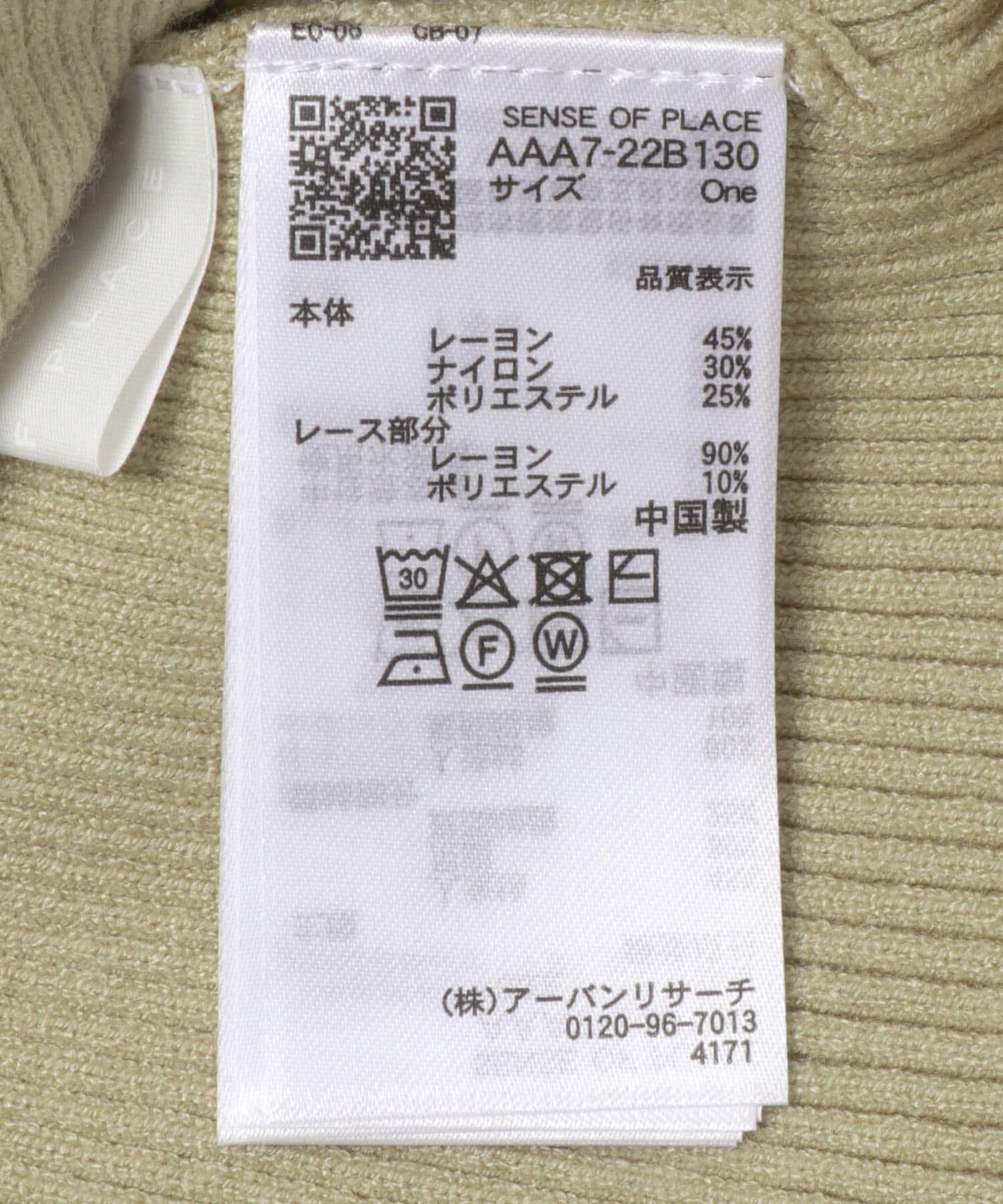 SENSE OF PLACE by URBAN RESEARCH「『洗濯可』フリルレースフレアスリーブニット」|ニット・セーター|