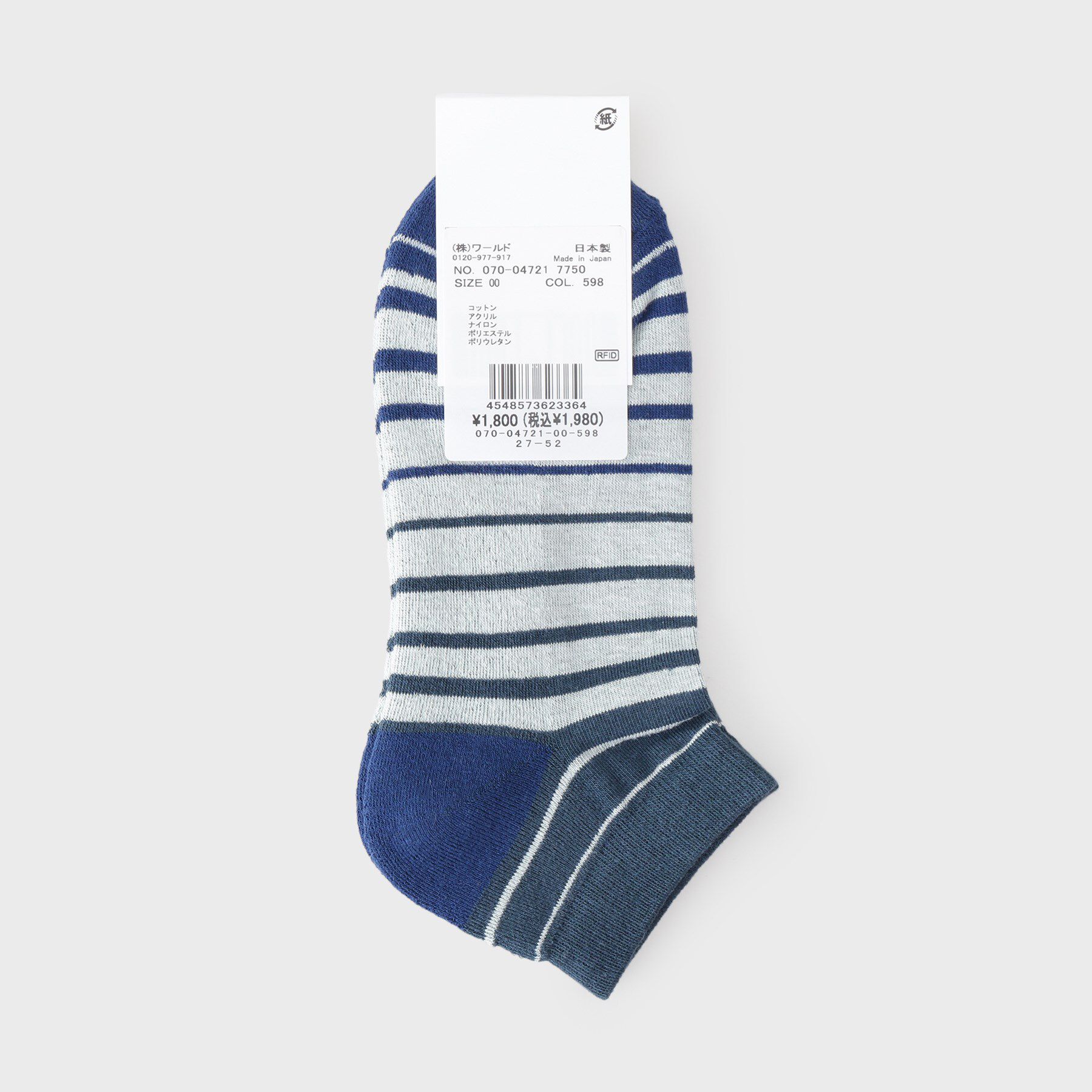 TAKEO KIKUCHI「グラデボーダーショートソックス」|ソックス|