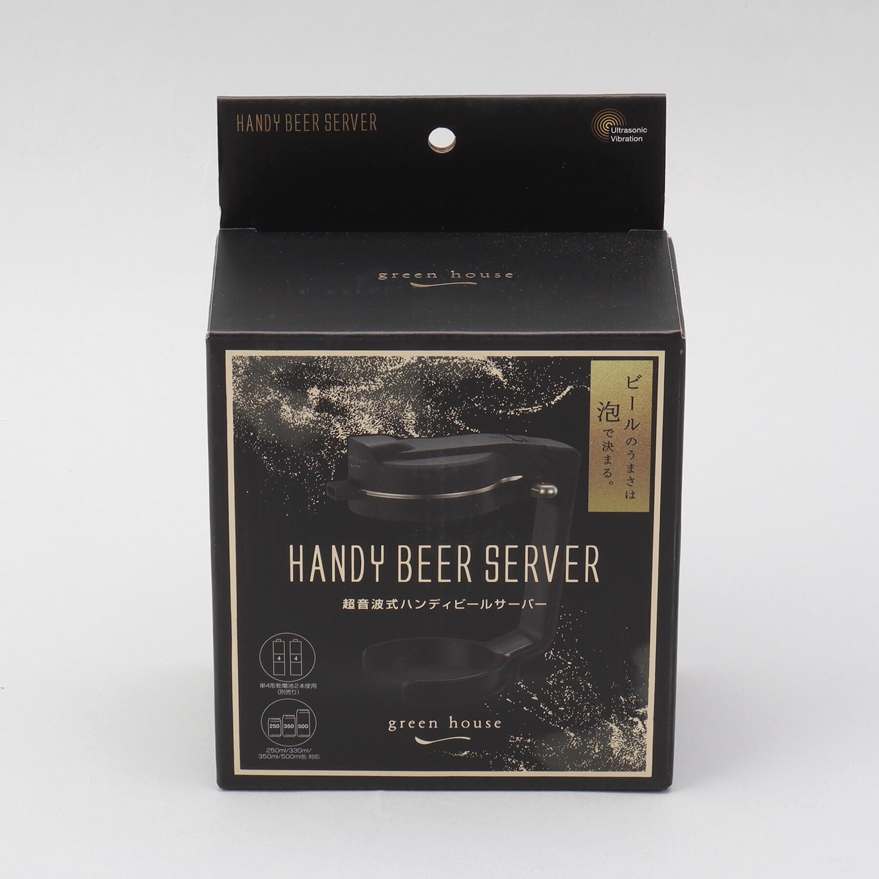 212 KITCHEN STORE「ハンディビールサーバー ブラック <GREENHOUSE グリーンハウス>」|食器・キッチングッズ|
