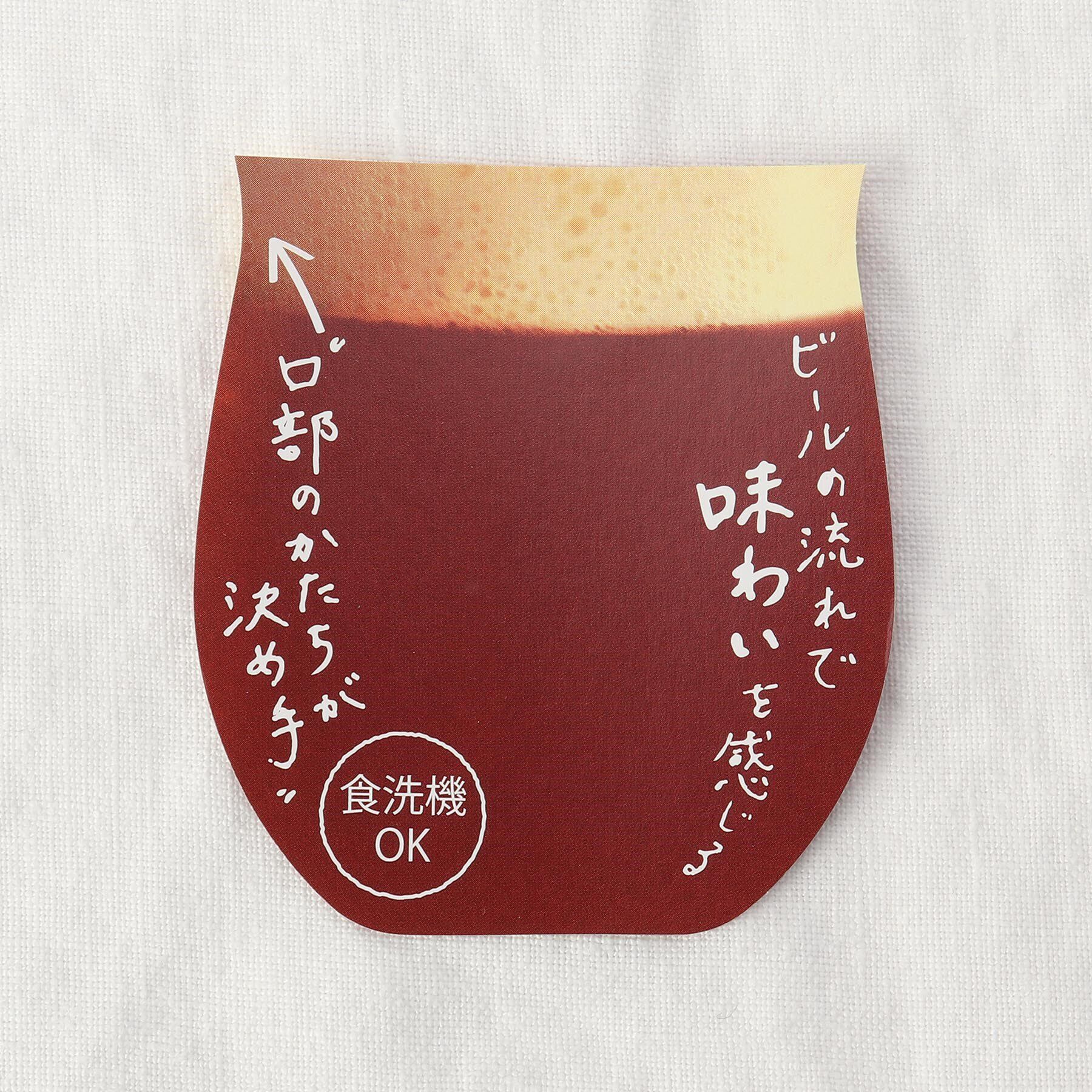 212 KITCHEN STORE「ビヤーグラス（あじわい）」|食器・キッチングッズ|