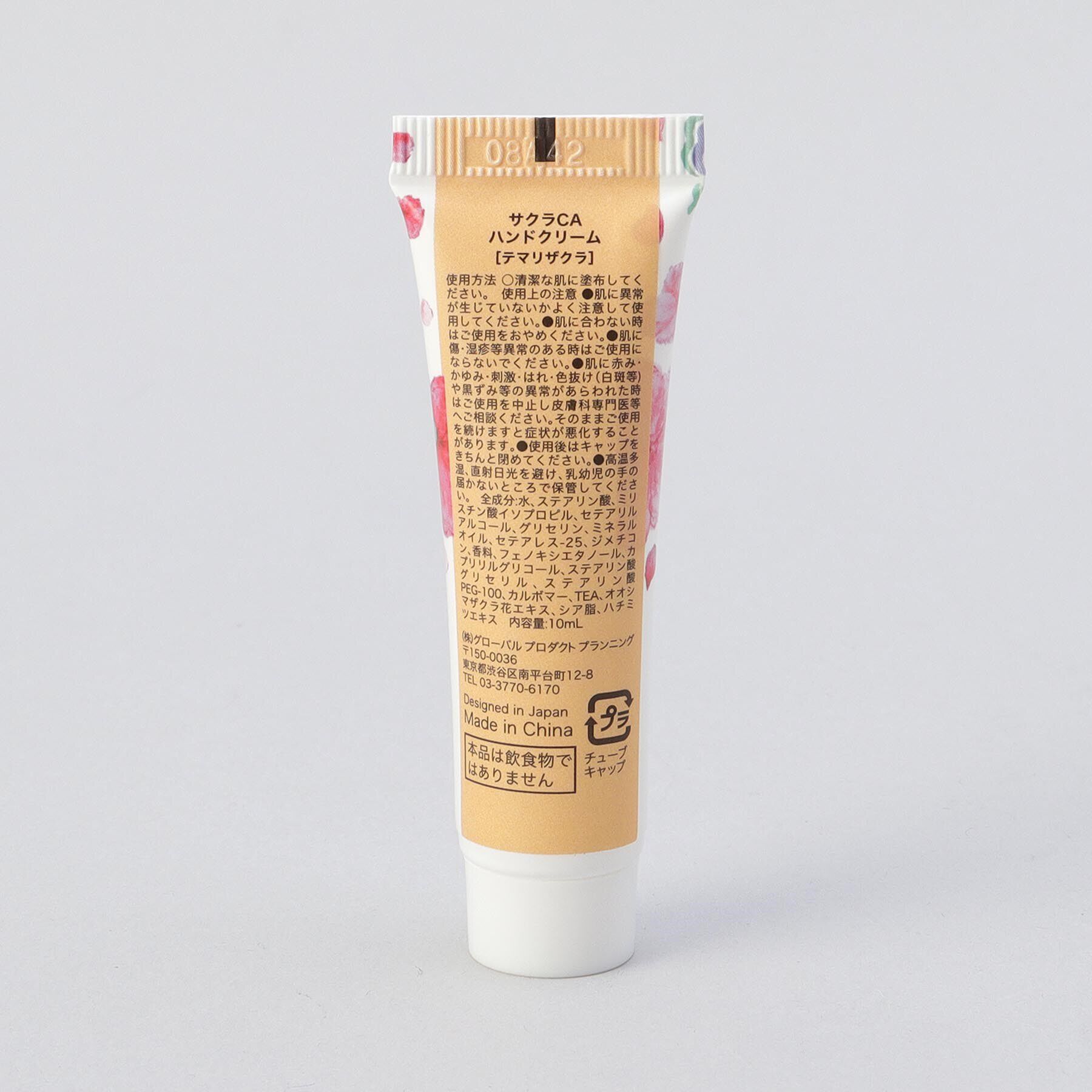 212 KITCHEN STORE「サクラプチバスギフト テマリザクラ」|その他|