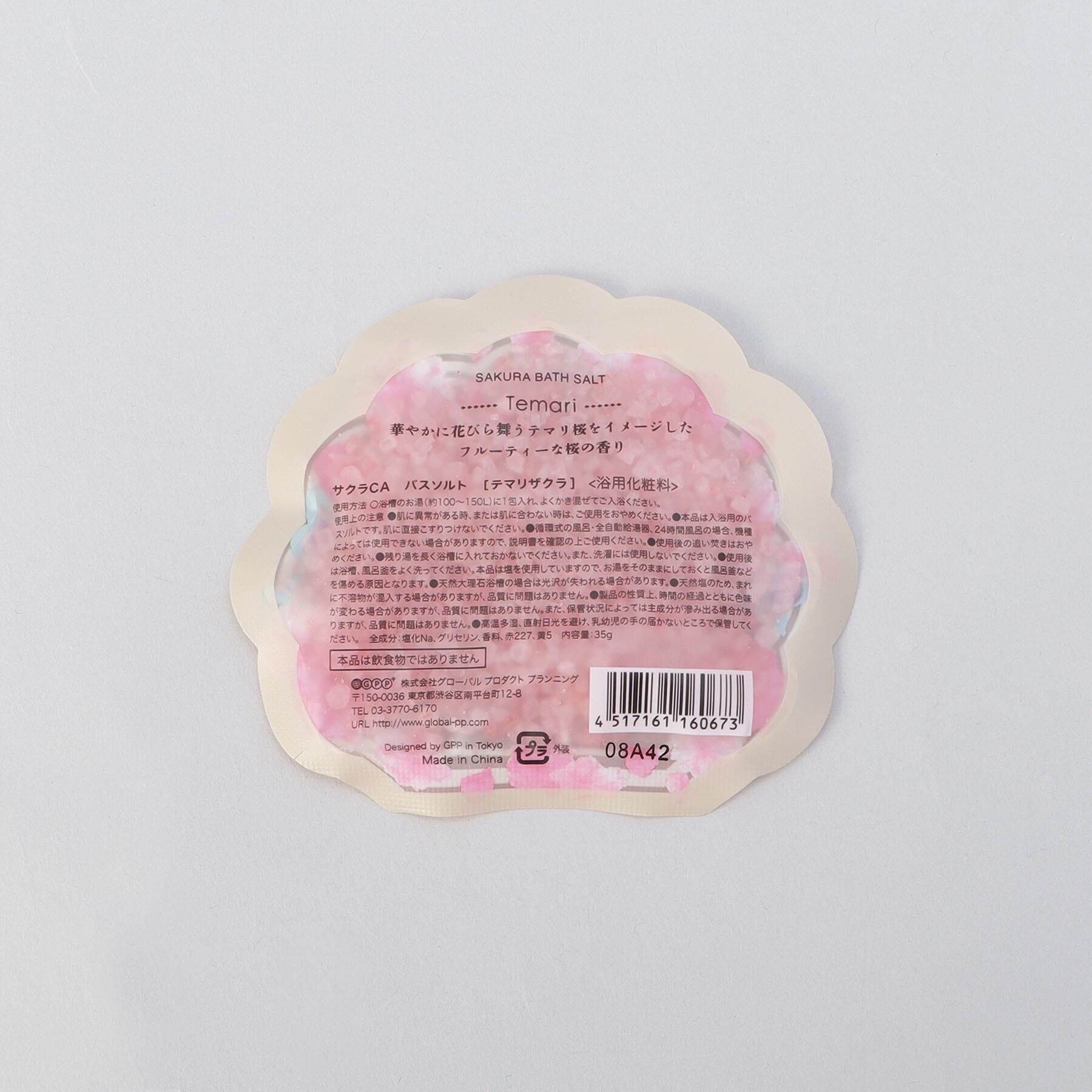 212 KITCHEN STORE「サクラプチバスギフト テマリザクラ」|その他|
