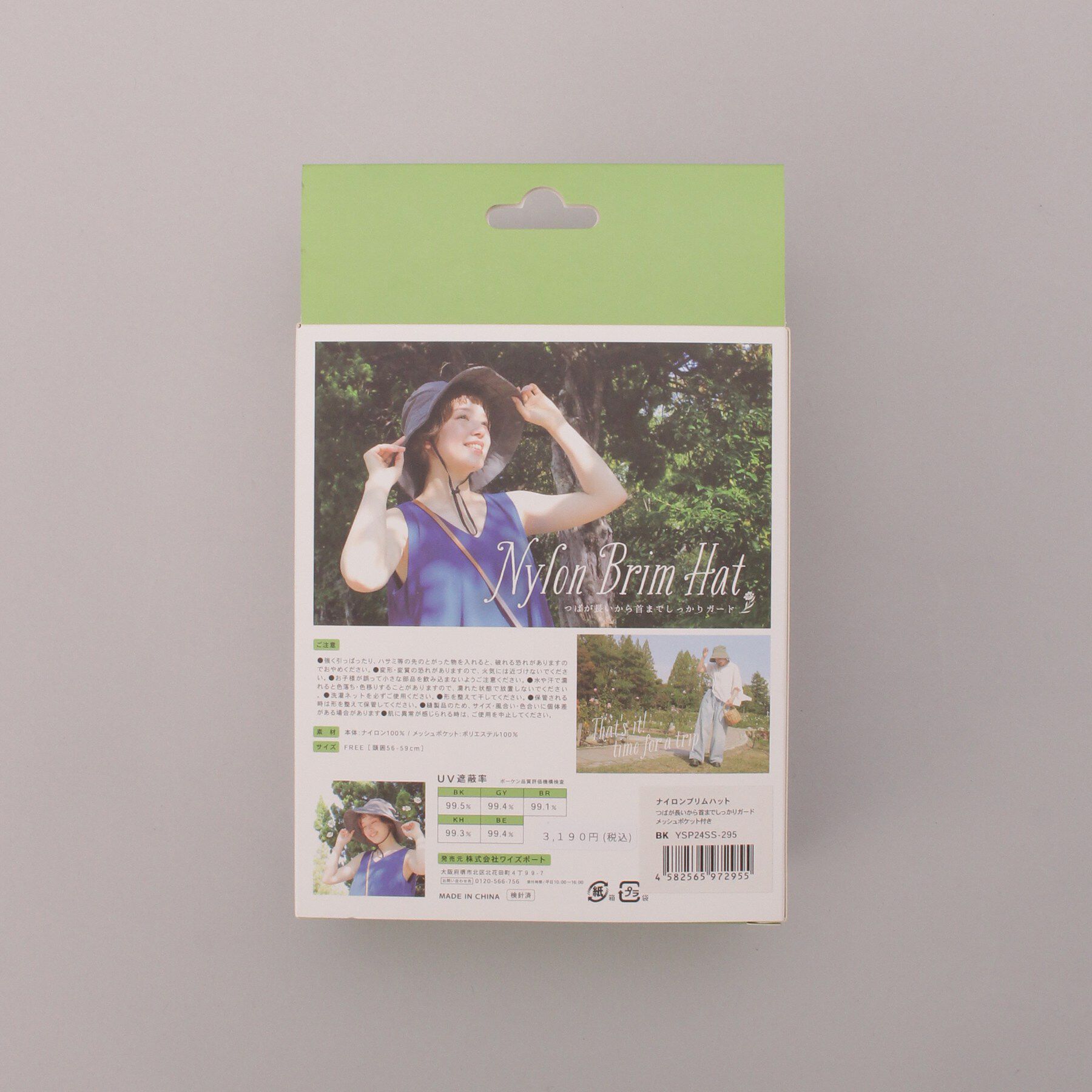 212 KITCHEN STORE「メッシュポケット付ナイロンブリムハット BK」|ハット|