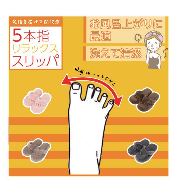 TOKYO DESIGN CHANNEL「マイクロファイバー5本指スリッパ」|ルームシューズ|