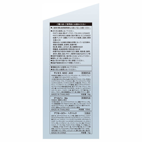  「syoss カラージェニック ミルキーヘアカラー （ちらっと白髪用） 【A02】ブルージュアッシュ」|ヘアスタイリング|