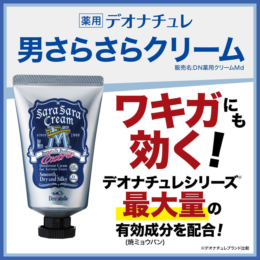  「デオナチュレ 薬用男さらさらクリーム (45g)」|その他|