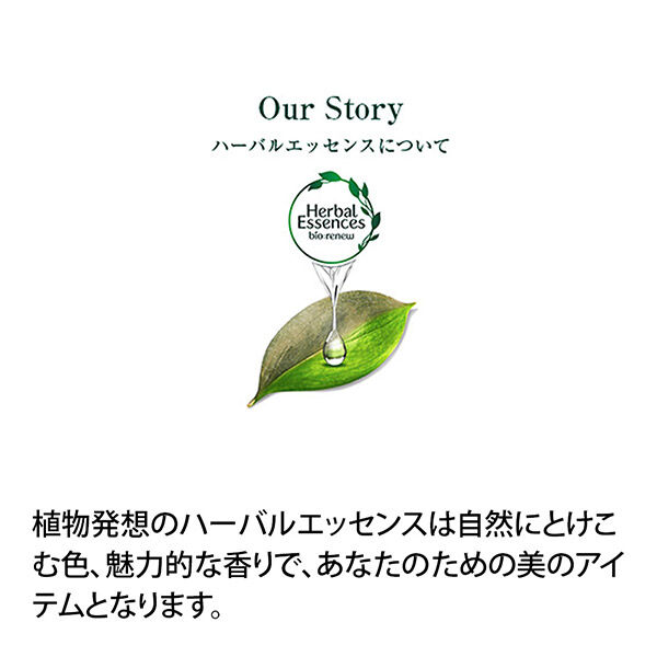  「ハーバルエッセンス ビオリニュー モロッカンオイル コンディショナー コンディショナー本体 (400g)」|コンディショナー・トリートメント|