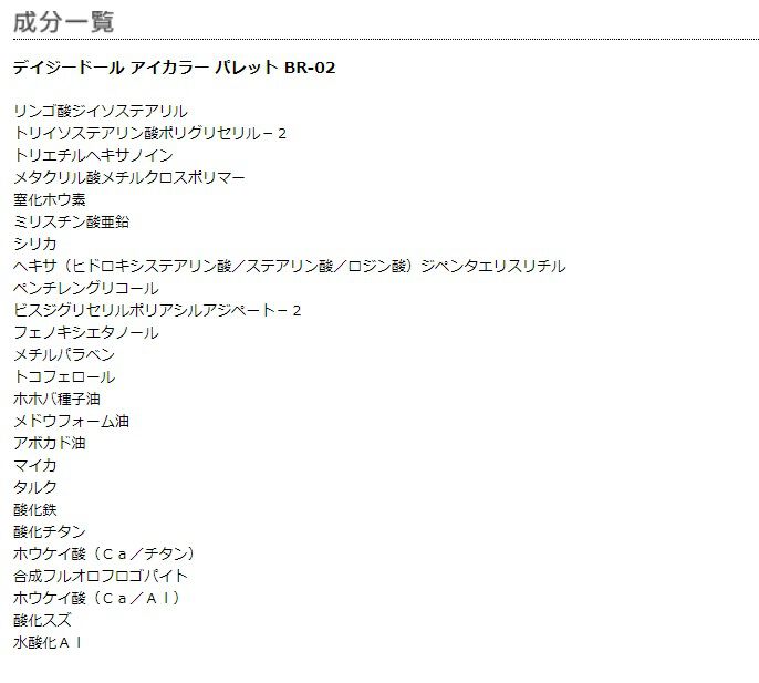 MARY QUANT「デイジードール アイカラー パレット」|アイシャドウ|
