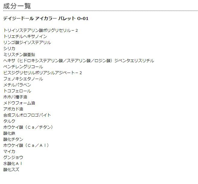 MARY QUANT「デイジードール アイカラー パレット」|アイシャドウ|