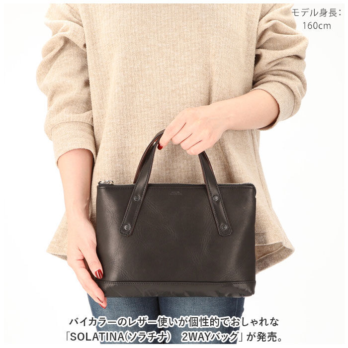 BACKYARD FAMILY「本革 2wayバッグ SOLATINA ソラチナ 通販 SJP-00206 ショルダーバッグ」|トートバッグ|
