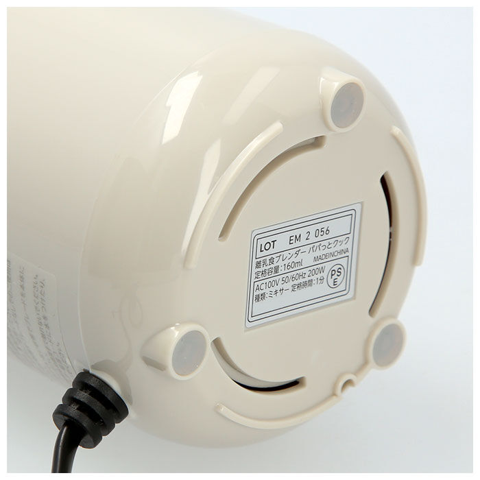 BACKYARD FAMILY「ブレンダー 離乳食 通販 パパっとクック エジソン エジモット ミキサー 小型 フードプロセッサー」|食器・キッチングッズ|