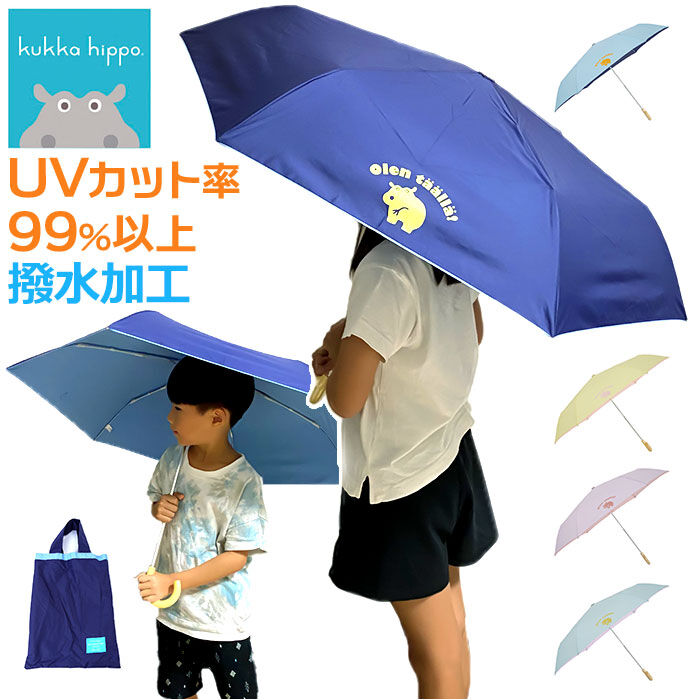 BACKYARD FAMILY「折り畳み傘 キッズ 通販 折りたたみ傘 キッズパラソル 子供用 かさ 50cm 折りたたみ 日傘」|傘|