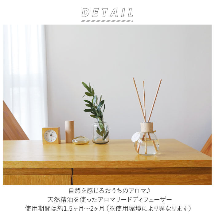BACKYARD FAMILY「アロマ リードディフューザー 通販 harome ディフューザー 芳香剤 精油 寝室 玄関」|アロマ・ルームフレグランス|