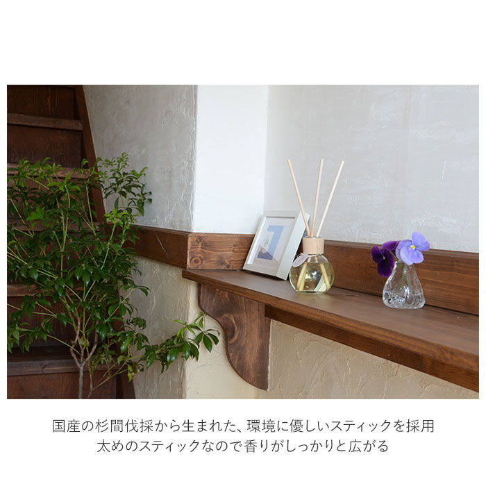 BACKYARD FAMILY「アロマ リードディフューザー 通販 harome ディフューザー 芳香剤 精油 寝室 玄関」|アロマ・ルームフレグランス|