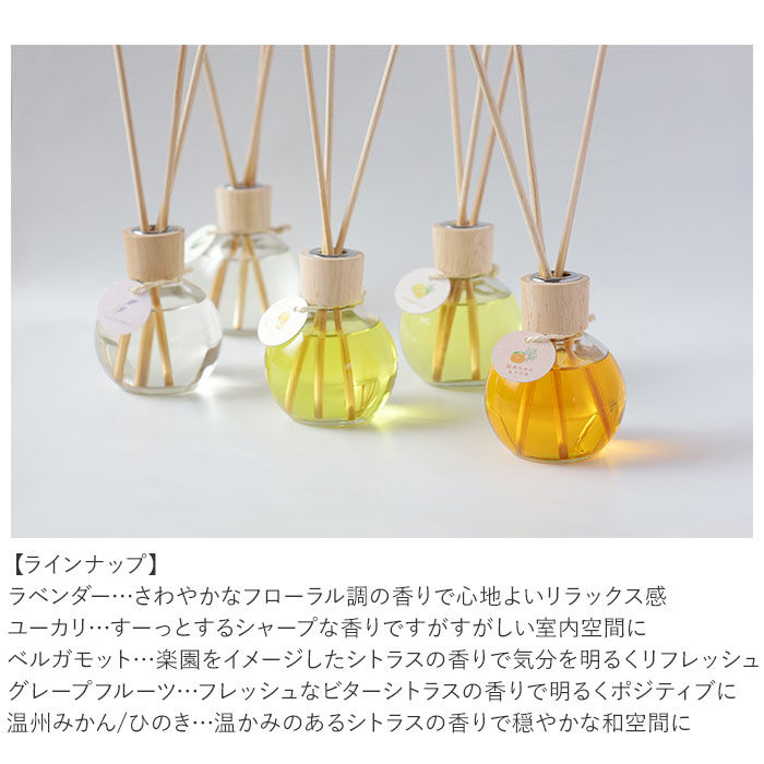 BACKYARD FAMILY「アロマ リードディフューザー 通販 harome ディフューザー 芳香剤 精油 寝室 玄関」|アロマ・ルームフレグランス|