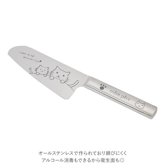 BACKYARD FAMILY「こども包丁 通販 包丁 キッズ ステンレス 子供用包丁 子供用 子供 こども メルペール mere」|食器・キッチングッズ|