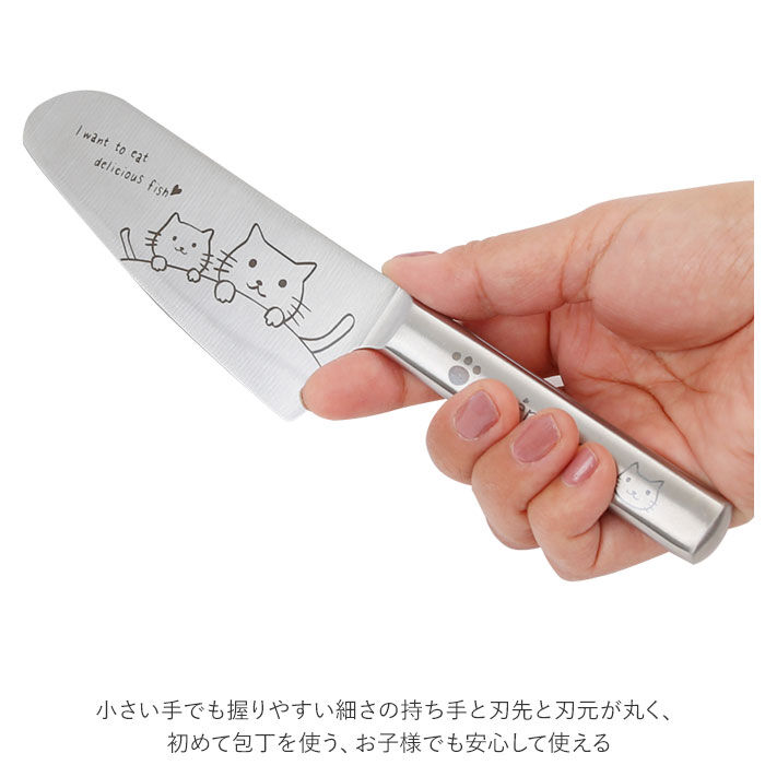 BACKYARD FAMILY「こども包丁 通販 包丁 キッズ ステンレス 子供用包丁 子供用 子供 こども メルペール mere」|食器・キッチングッズ|