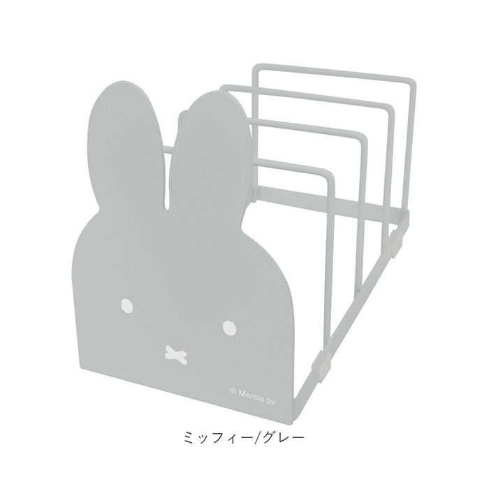 BACKYARD FAMILY「皿立て ディッシュスタンド 通販 お皿 収納 ミッフィー グッズ 収納用品 お皿立て 大人 向け」|食器・キッチングッズ|