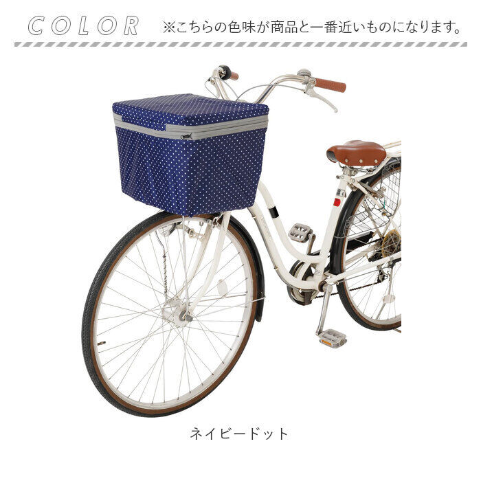 BACKYARD FAMILY「自転車 かご カバー 前 通販 前かごカバー カゴカバー かごカバー 2段 撥水 はっ水」|その他|