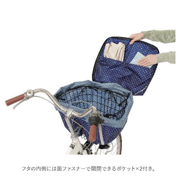 BACKYARD FAMILY「自転車 かご カバー 前 通販 前かごカバー カゴカバー かごカバー 2段 撥水 はっ水」|その他|