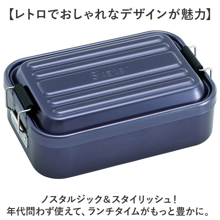 BACKYARD FAMILY「スケーター 弁当箱 アルミ 850 ふわっと 通販 AFT8B ランチボックス お弁当箱」|食器・キッチングッズ|