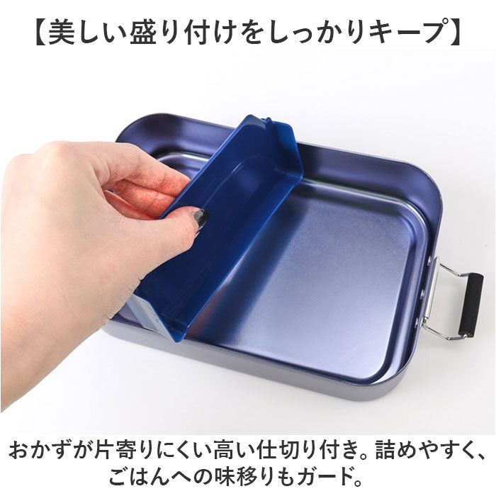 BACKYARD FAMILY「スケーター 弁当箱 アルミ 850 ふわっと 通販 AFT8B ランチボックス お弁当箱」|食器・キッチングッズ|