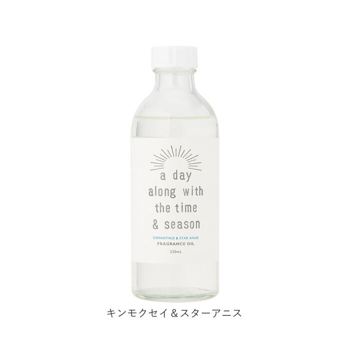 BACKYARD FAMILY「リードディフューザー 詰め替え 通販 a day ルームフレグランス リフィル 230ml」|アロマ・ルームフレグランス|