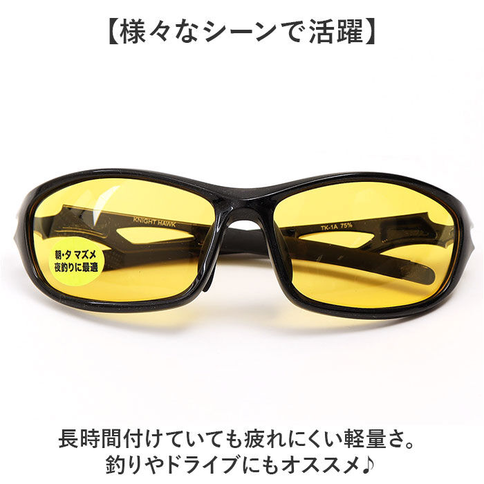 BACKYARD FAMILY「冒険王 サングラス 偏光 夜間対応 通販 偏光グラス 偏光サングラス ナイトホーク 眼鏡 めがね」|サングラス|