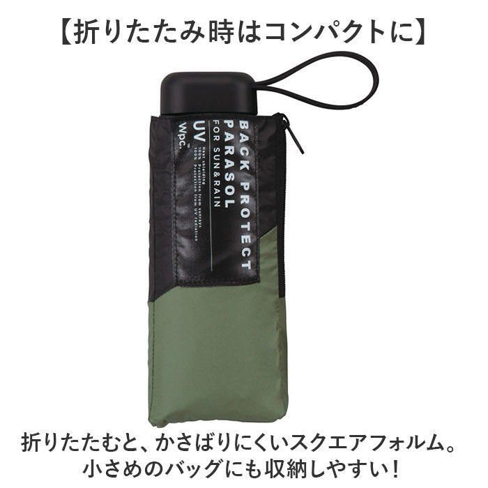 BACKYARD FAMILY「wpc 日傘 折りたたみ 完全遮光 晴雨兼用 801-12436-102 通販 ワールドパーティー」|傘|