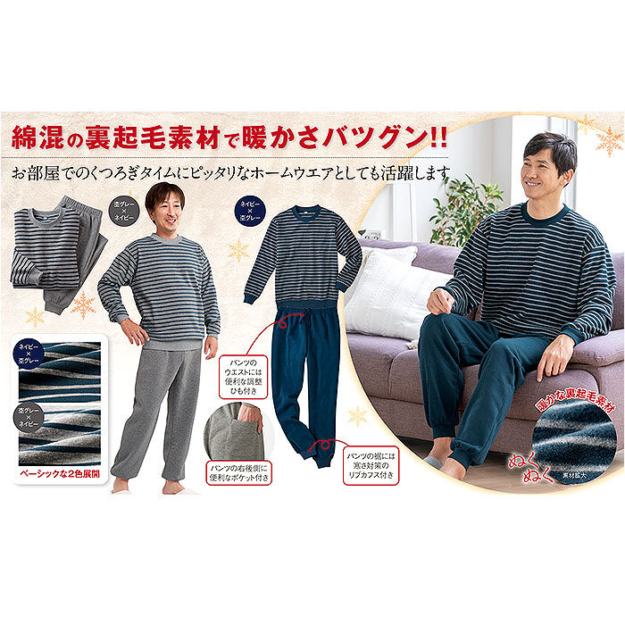 BACKYARD FAMILY「パジャマ 上下セット 裏起毛 通販 メンズ 長袖 セットアップ ルームウェア 部屋着 あったか」|ルームウェア|