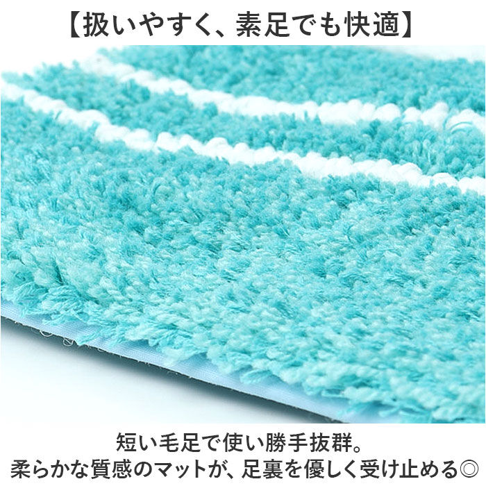BACKYARD FAMILY「センコー トイレマット 洗える 通販 トイレ マット 足元マット トイレ足元マット」|トイレタリー・ランドリーグッズ|