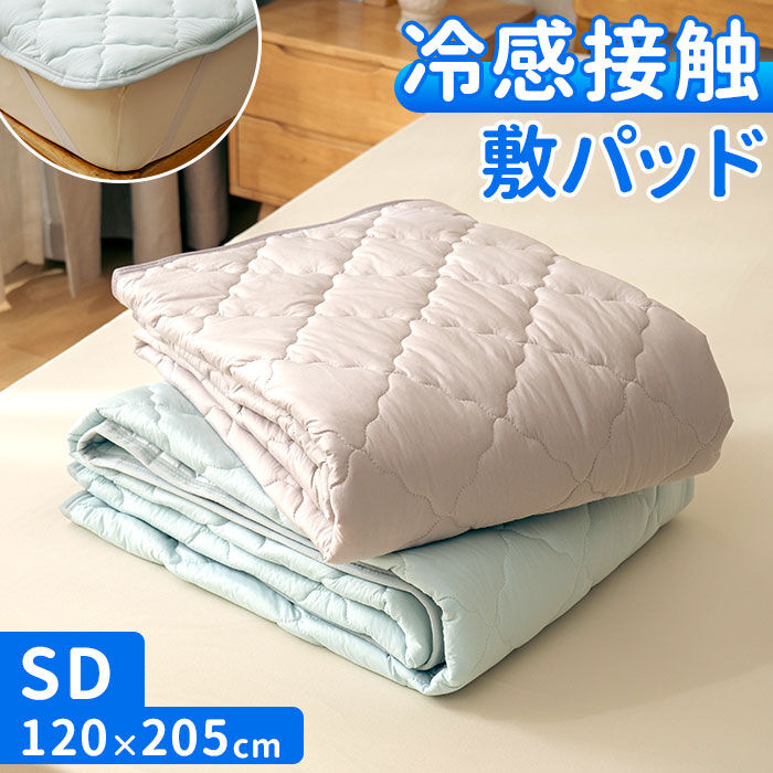 BACKYARD FAMILY「敷きパッド セミダブル 冷感 ゴム付き 通販 冷感敷きパッド ベッドパッド 冷感マット 敷きパット」|ブランケット|