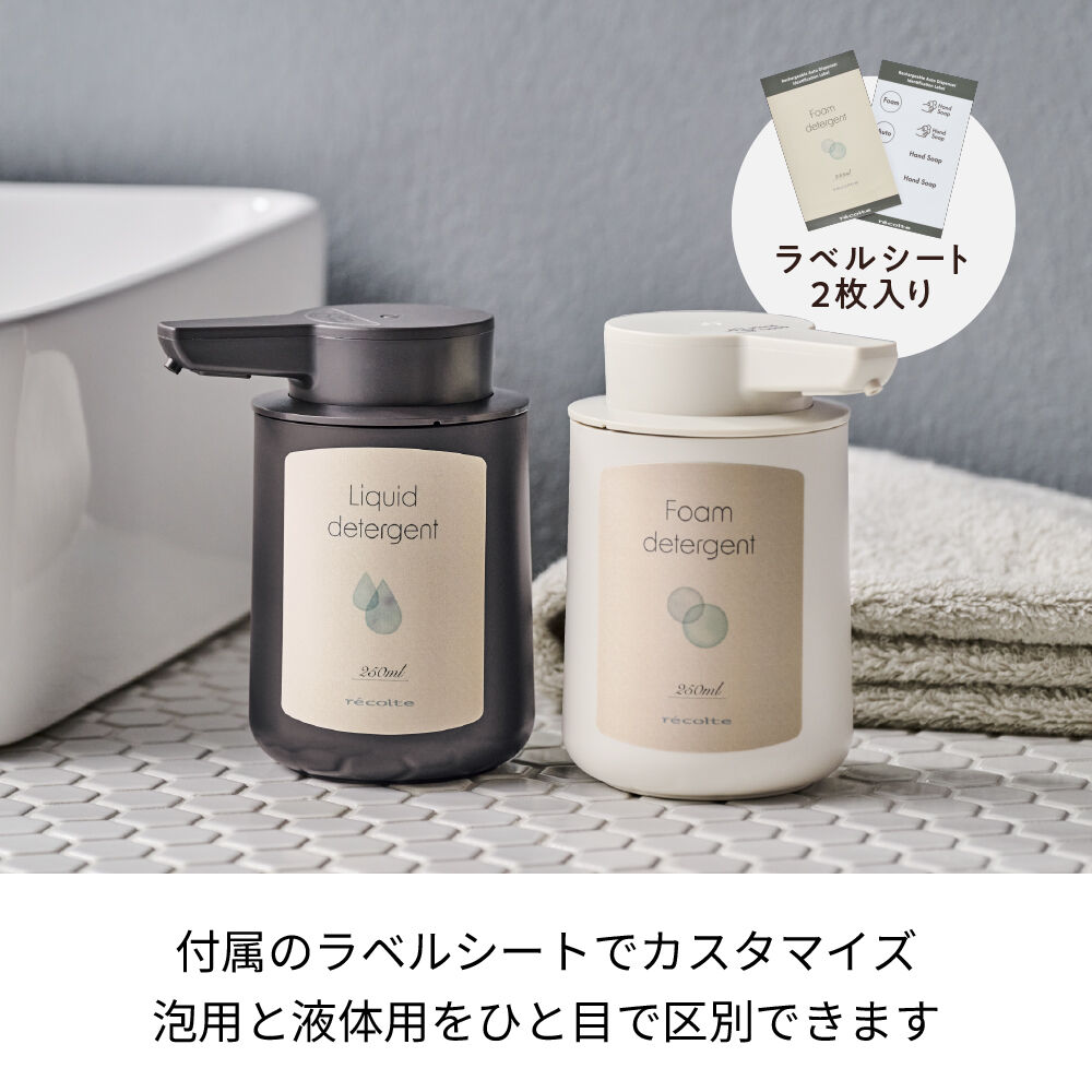 recolte「レコルト 充電式オートディスペンサー[泡用]　RDS-1」|トイレタリー・ランドリーグッズ|