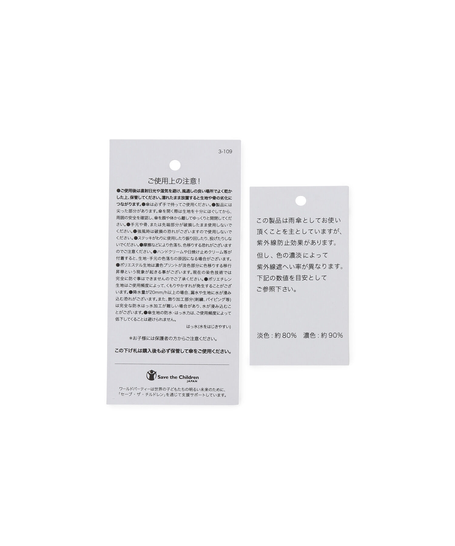 ROPE PICNIC PASSAGE「【Wpc.】晴雨兼用/切り継ぎプレーンアンブレラ」|傘|