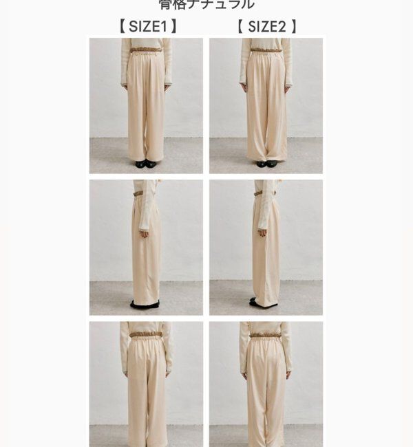  「【オールシーズン対応/WEB限定アイボリー】フリルイージーパンツ」|チノ|