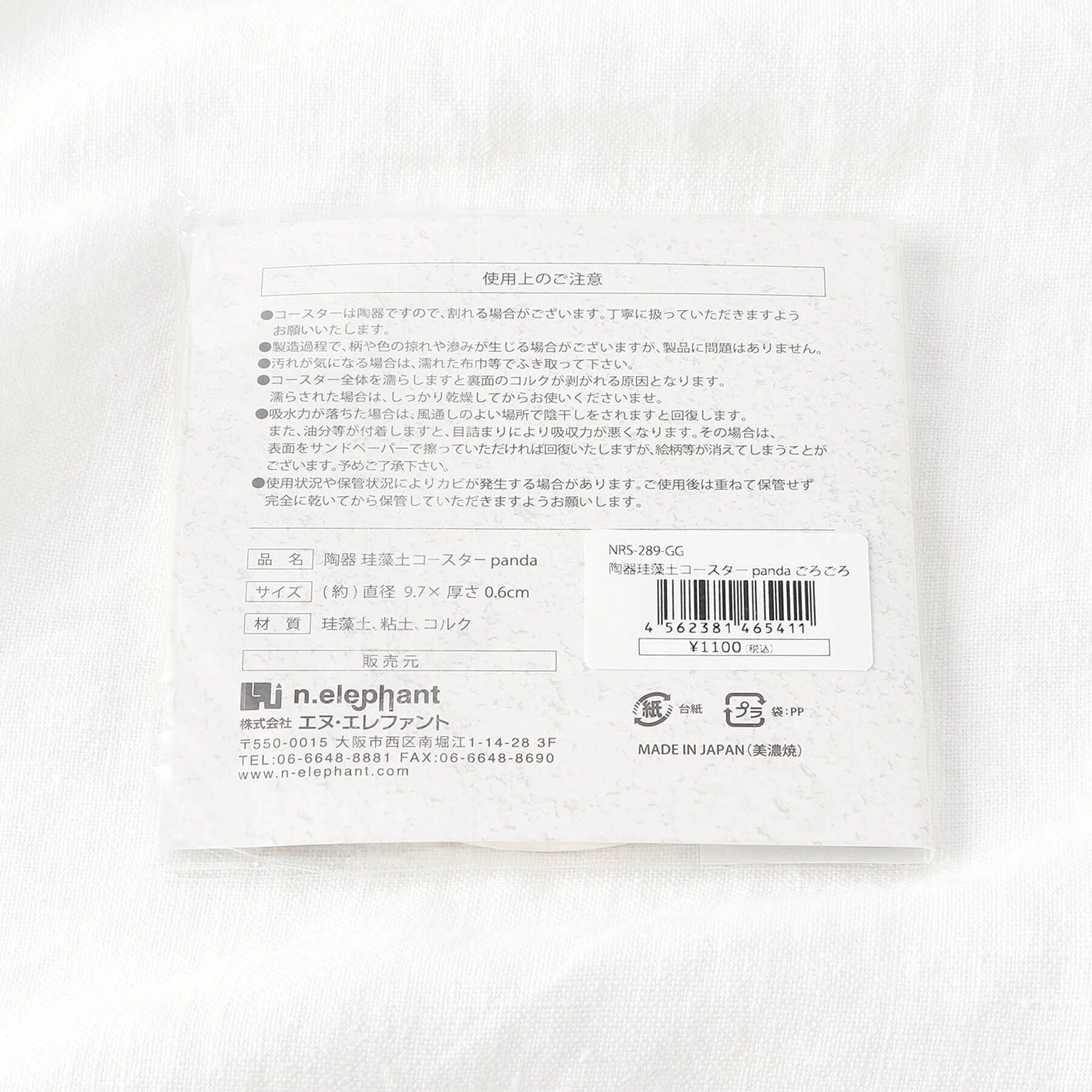 212 KITCHEN STORE「陶器珪藻土コースター panda ごろごろ」|食器・キッチングッズ|