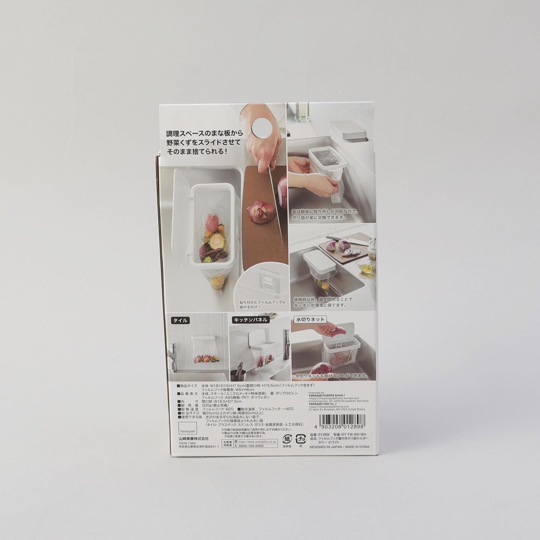 212 KITCHEN STORE「フィルムフック蓋付きポリ袋ホルダー WH 山崎実業 ＜tower タワー＞」|食器・キッチングッズ|