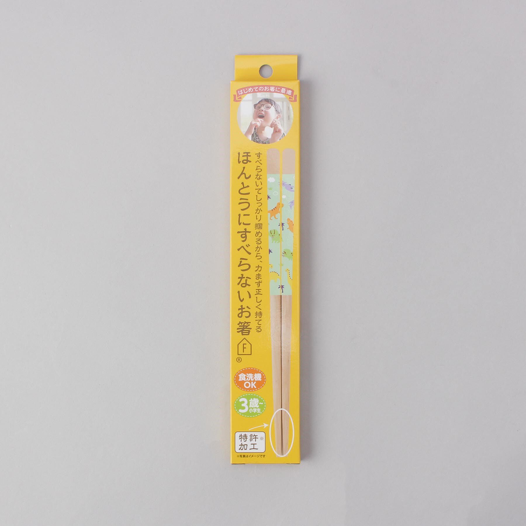 212 KITCHEN STORE「ほんとうにすべらないお箸 子供用 18cm きょうりゅう」|食器・キッチングッズ|