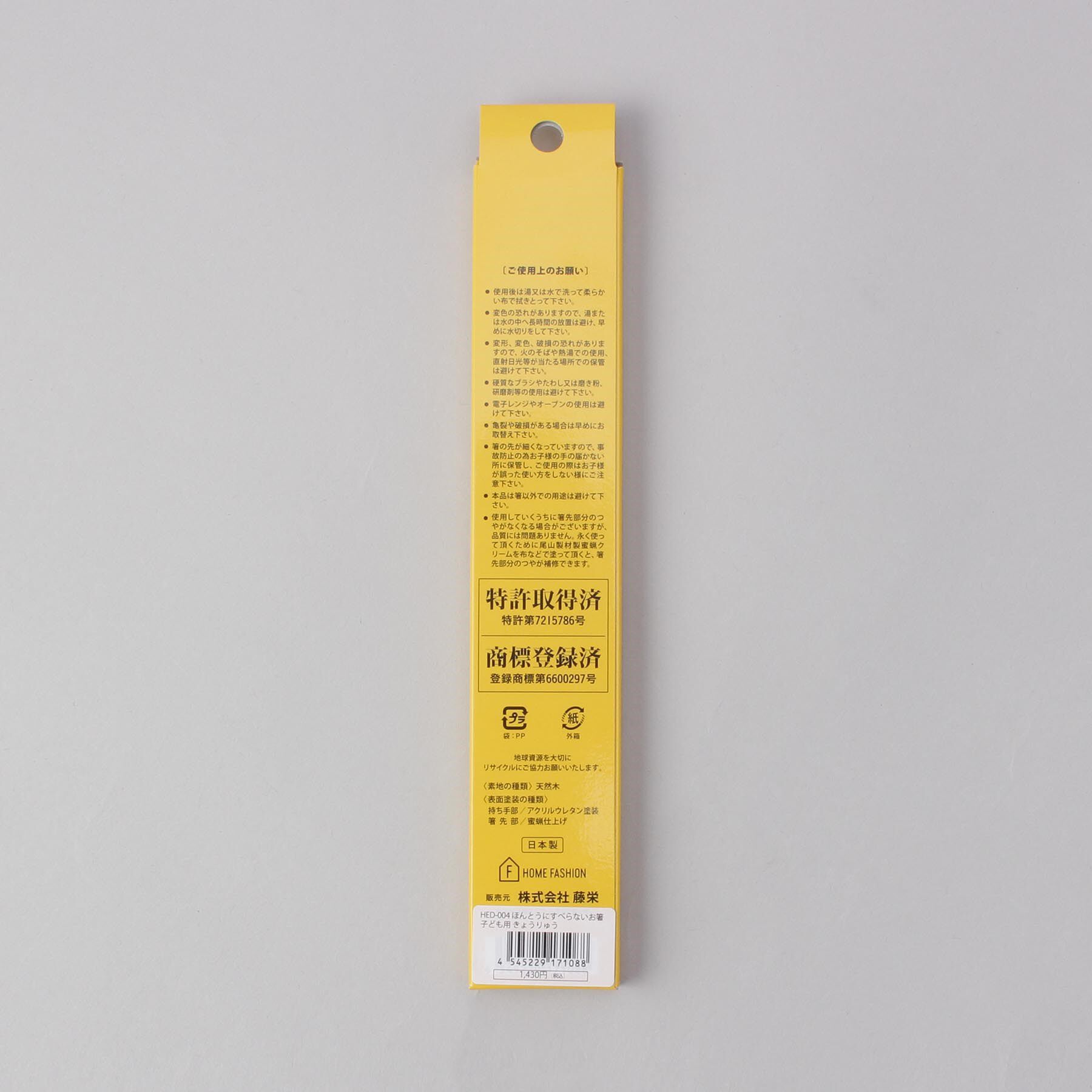 212 KITCHEN STORE「ほんとうにすべらないお箸 子供用 18cm きょうりゅう」|食器・キッチングッズ|